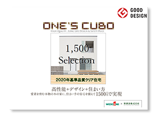 ワンズキューボ